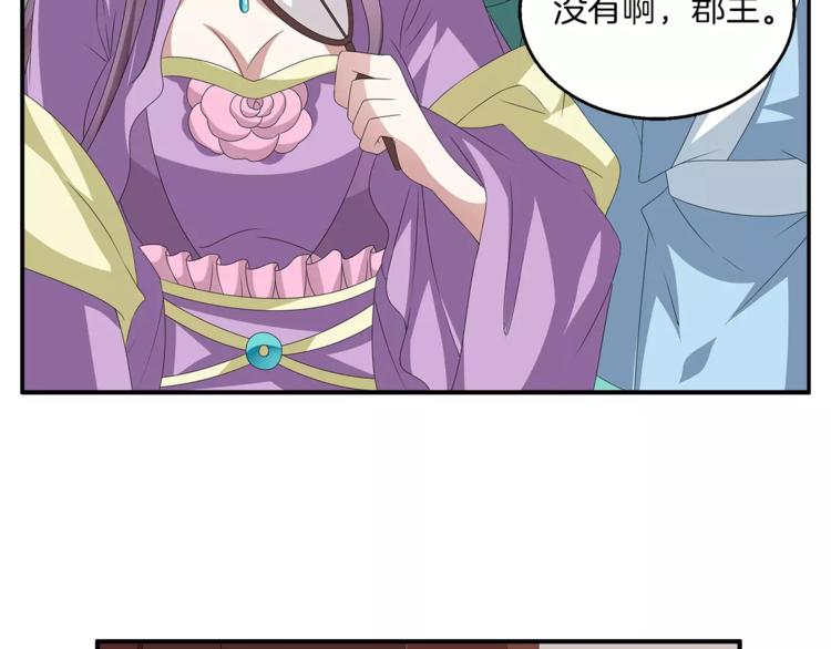 俊宠有毒古风漫画漫画,第16话 争宠2图