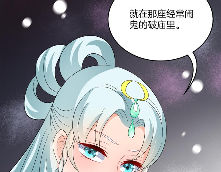 俊宠有毒古风漫画漫画,第67话 困兽之搏1图