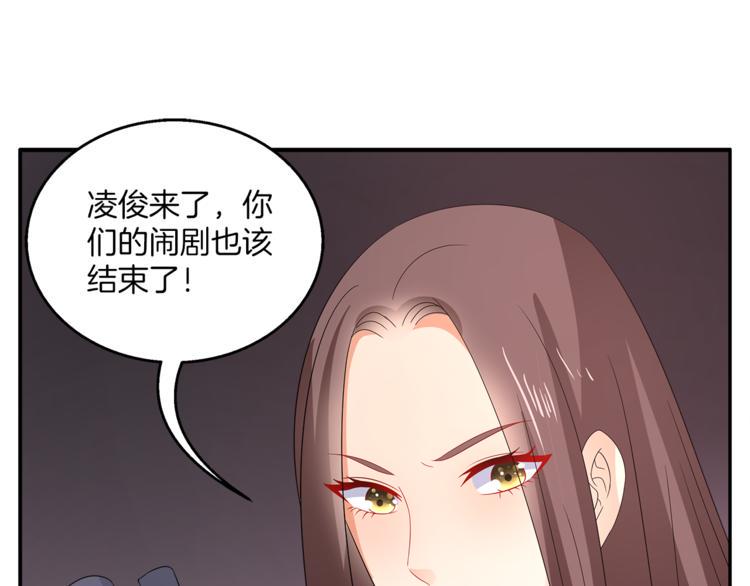 俊宠沐浴露怎么样漫画,第68话 带你逃离这一切1图