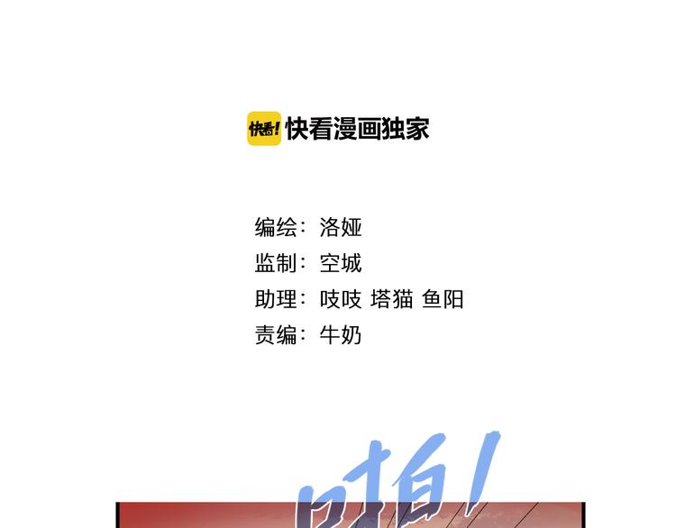 俊宠有毒漫画,第2话 三人洞房？！1图