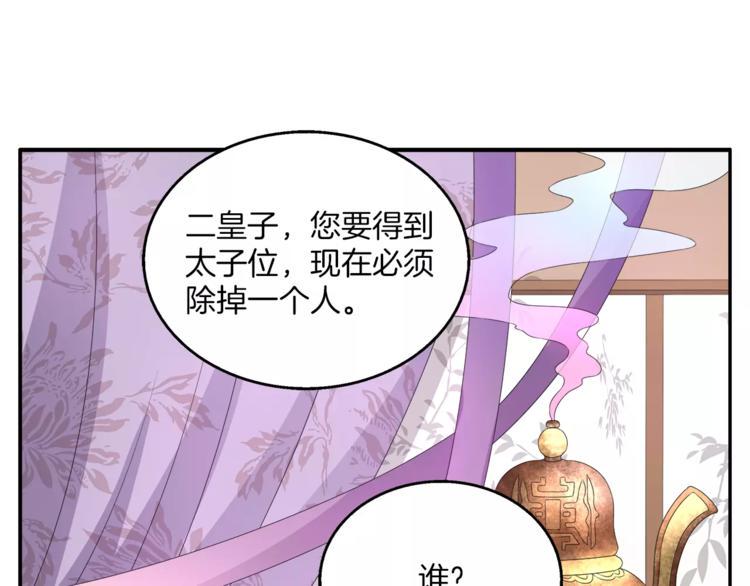 俊宠有毒在线阅读漫画,第27话 越狱1图