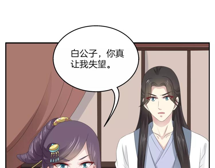 俊宠有毒古风漫画漫画,第17话 合作1图