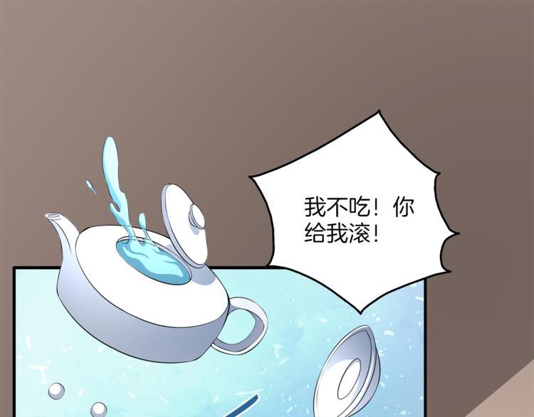 俊宠有毒有小说么漫画,第73话 一封密函1图