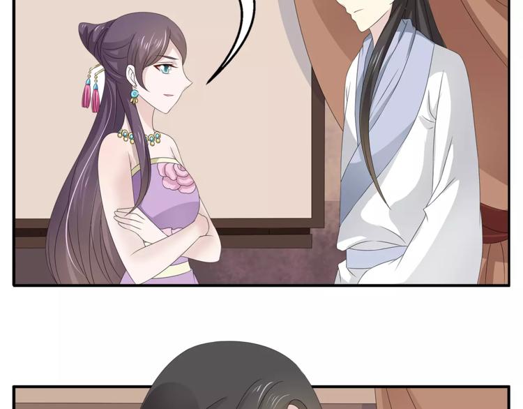 俊宠有毒古风漫画漫画,第17话 合作2图
