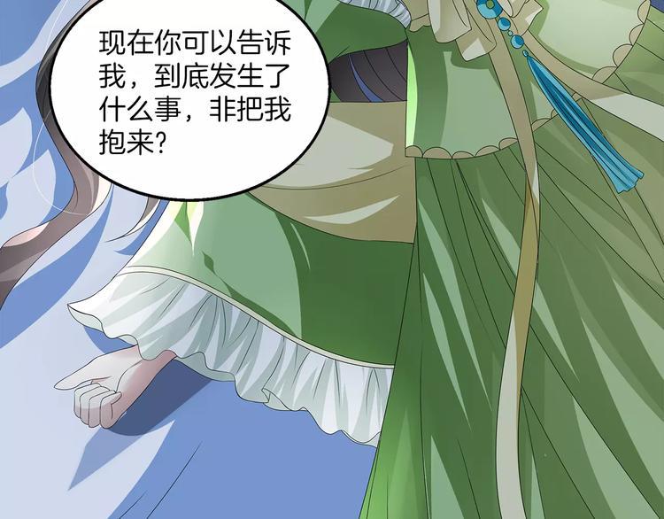 俊宠有毒古风漫画漫画,第9话 假戏真做1图