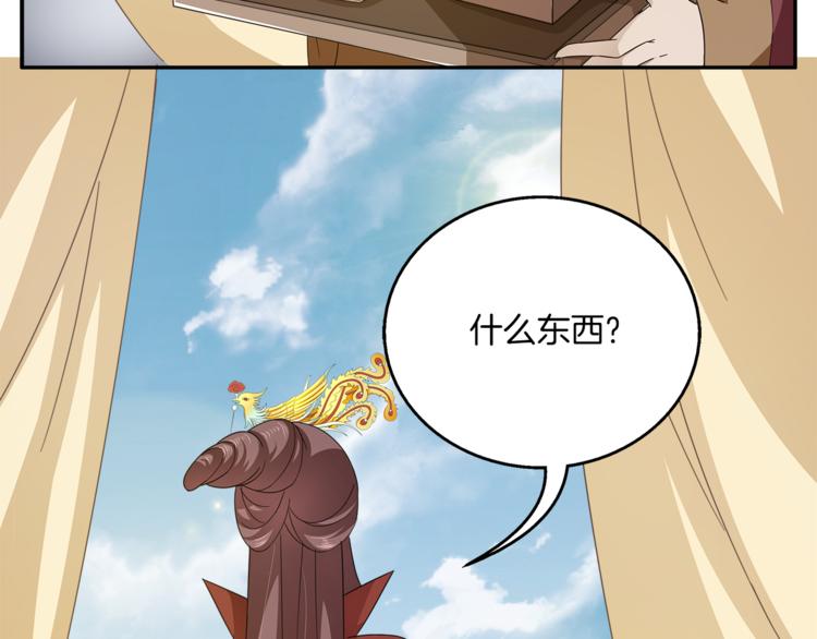 俊宠有毒漫画,第77话 解药在此2图