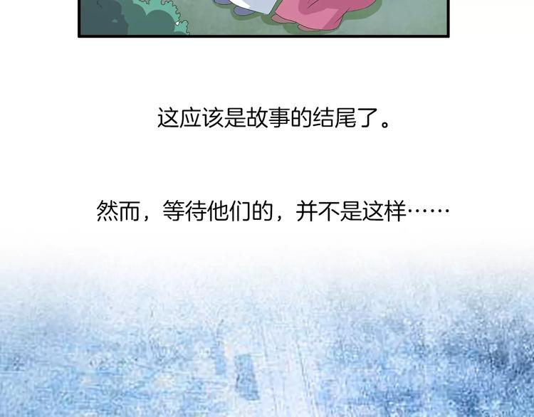 俊宠有毒古风漫画漫画,第29话 拷问2图