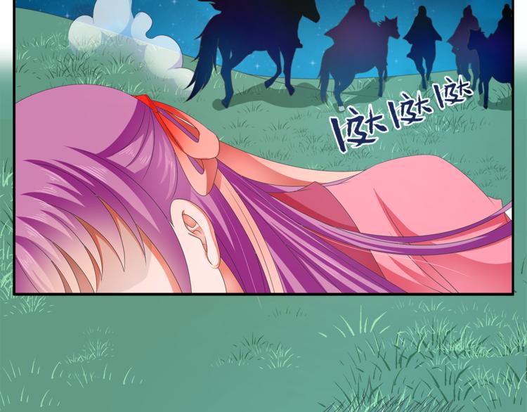 俊宠有毒古风漫画漫画,第49话 夜巡1图