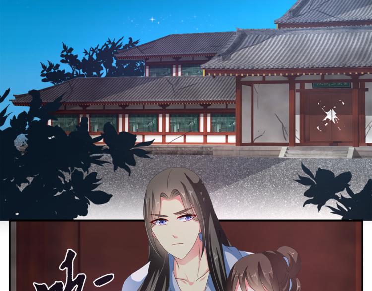 俊宠有毒古风漫画漫画,第52话 不是我做的！2图