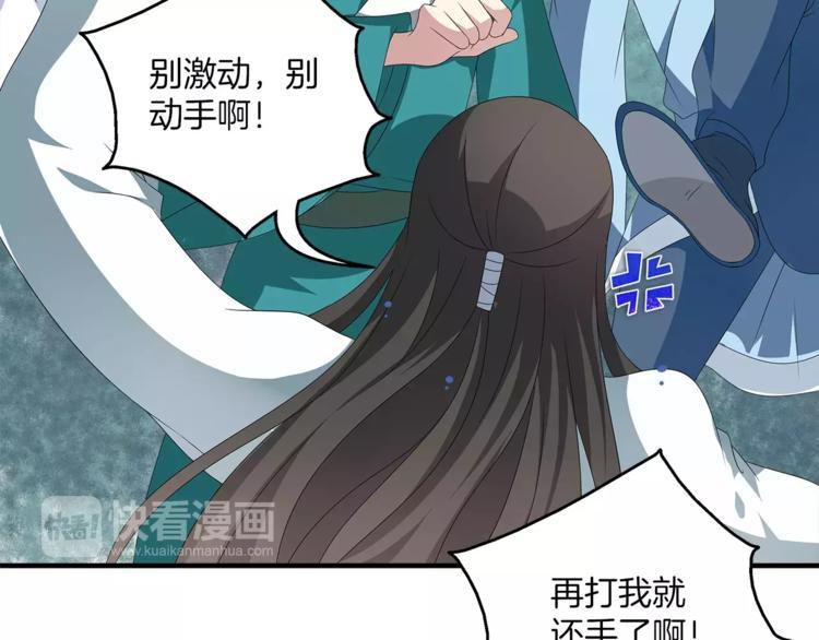 俊宠有毒古风漫画漫画,第16话 争宠1图