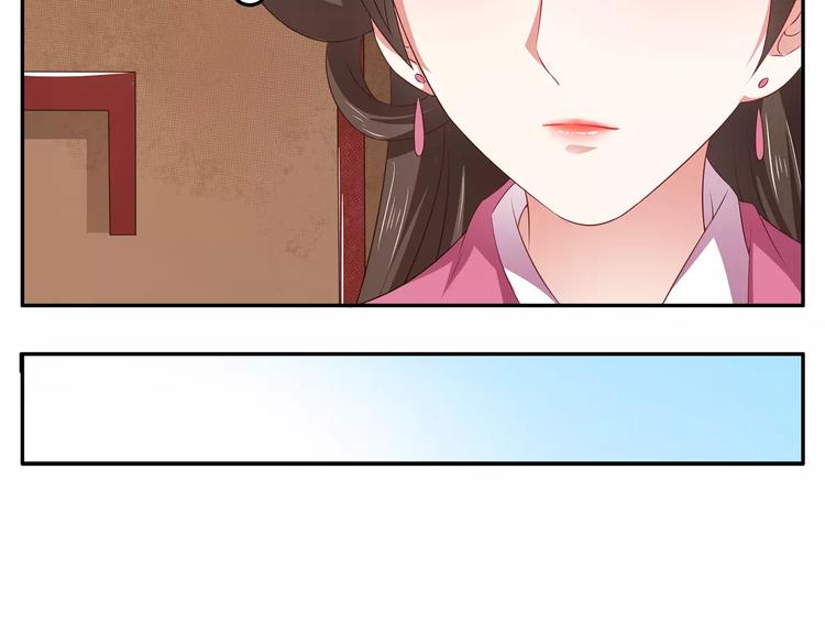 俊宠有毒古风漫画漫画,第13话 陷害2图