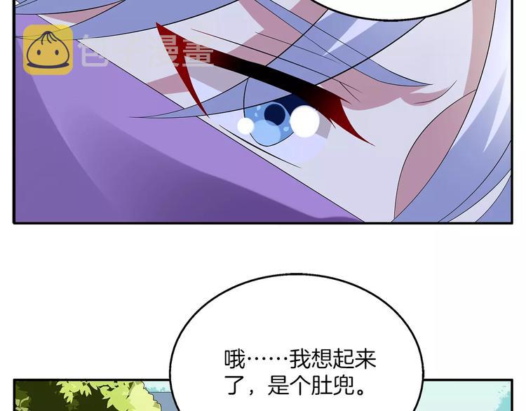 俊宠有毒古风漫画漫画,第10话 我是真的喜欢你2图