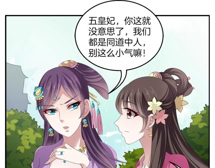 俊宠有毒古风漫画漫画,第15话 短暂的告别2图