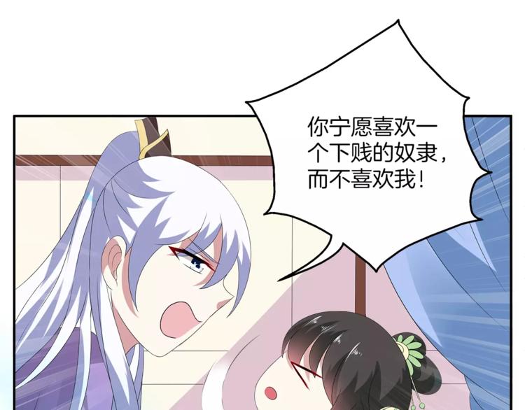 俊宠有毒古风漫画漫画,第10话 我是真的喜欢你1图