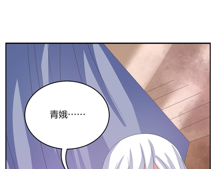 俊宠有毒免费漫画,第43话 真是胡闹1图