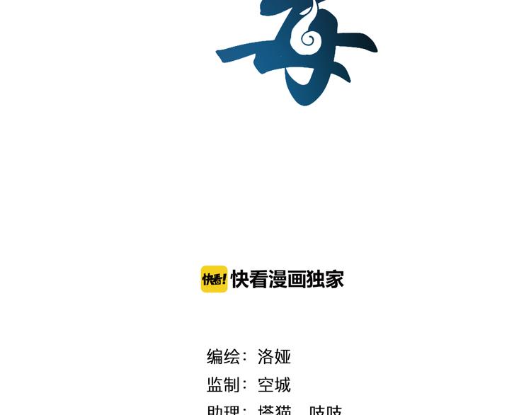 俊宠有毒古风漫画漫画,第5话 诱惑你2图