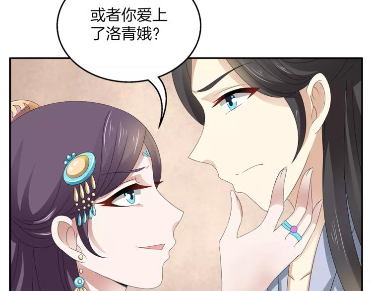 俊宠有毒古风漫画漫画,第17话 合作1图