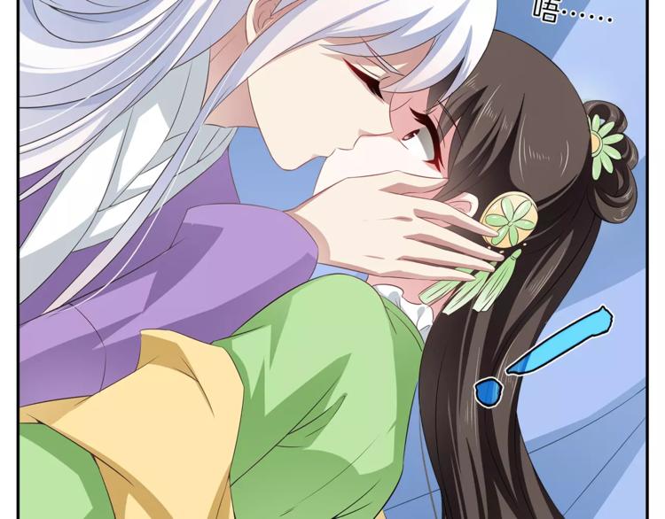 俊宠有毒古风漫画漫画,第10话 我是真的喜欢你1图