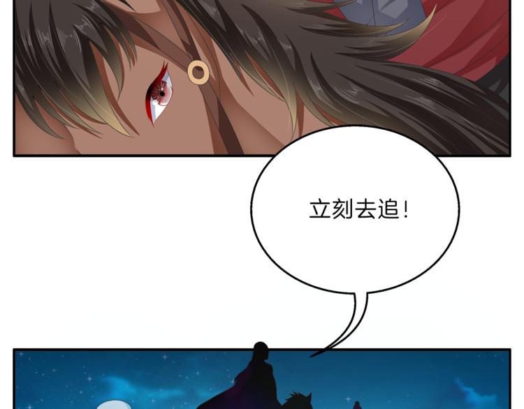 俊宠有毒漫画,第49话 夜巡2图