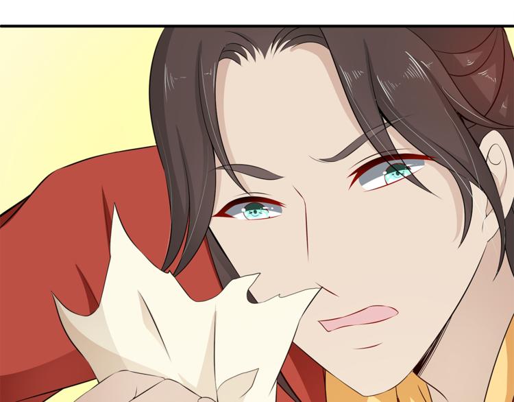 俊宠有毒古风漫画漫画,第81话 最后的毒药1图