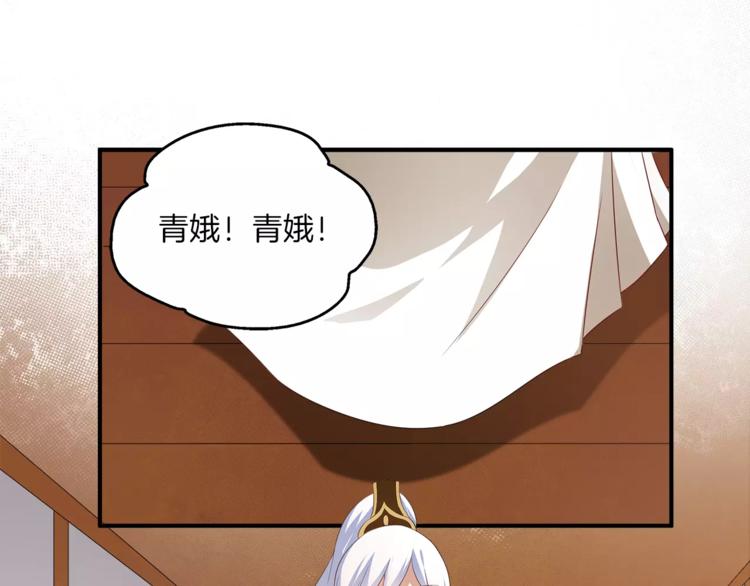 俊宠有毒古风漫画漫画,第13话 陷害1图