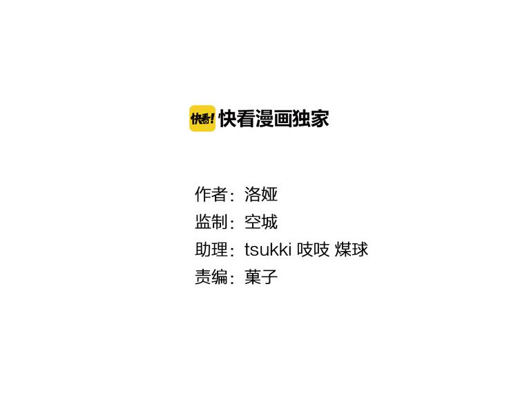俊宠有毒古风漫画漫画,第69话 盒子里的秘密2图