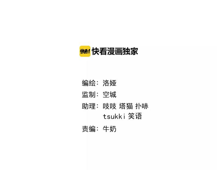 俊宠有毒古风漫画漫画,第10话 我是真的喜欢你2图