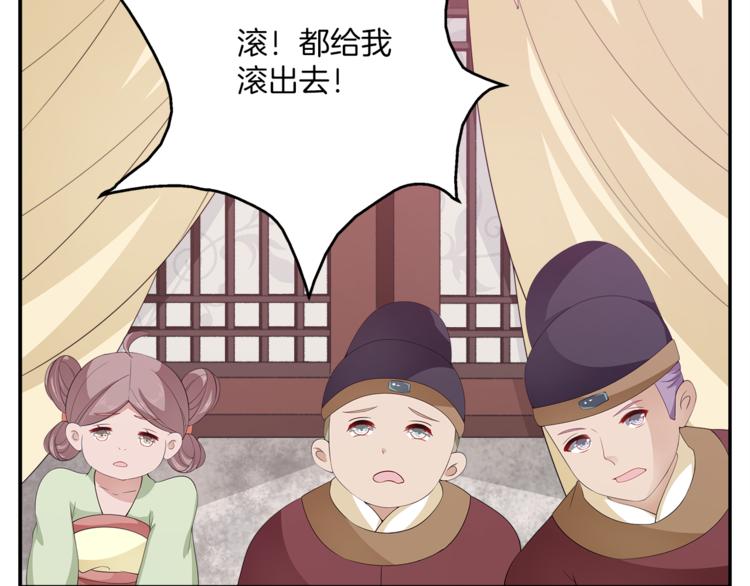 俊宠有毒古风漫画漫画,第77话 解药在此2图