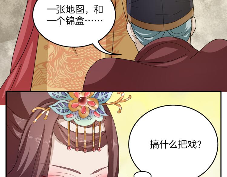 俊宠有毒漫画,第77话 解药在此2图
