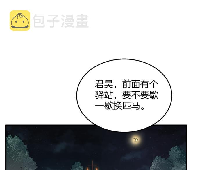 俊宠有毒有小说么漫画,第69话 盒子里的秘密1图