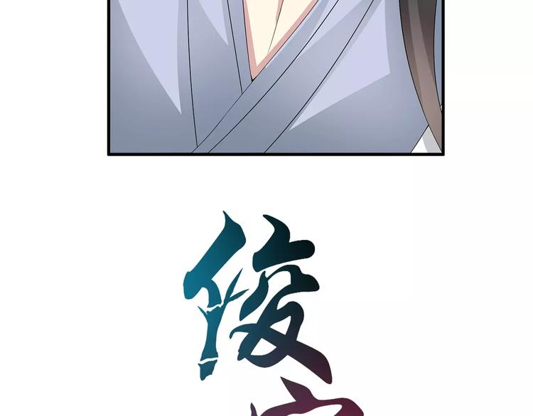 俊宠有毒古风漫画漫画,第17话 合作1图