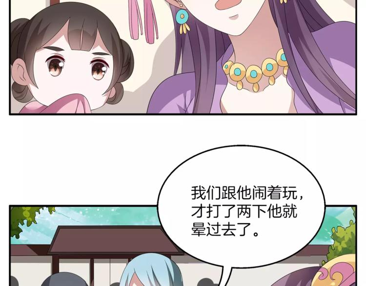 俊宠有毒古风漫画漫画,第16话 争宠2图