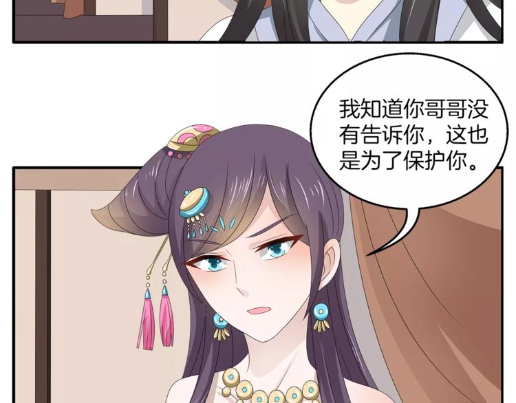 俊宠有毒古风漫画漫画,第17话 合作2图
