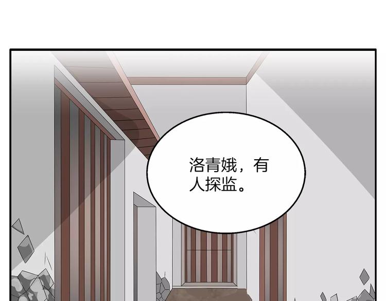 俊宠有毒在线阅读漫画,第25话 复仇大业1图