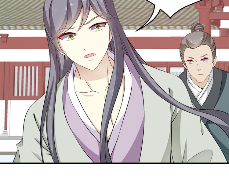俊宠有毒古风漫画漫画,第81话 最后的毒药1图