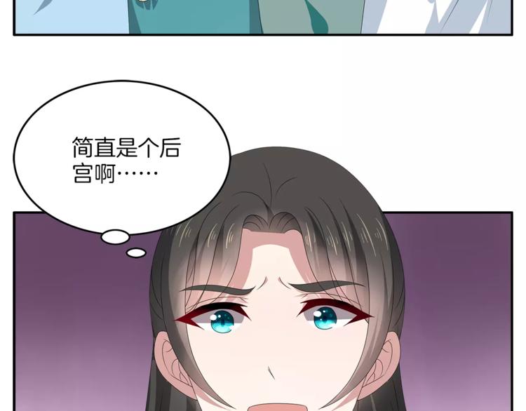 俊宠有毒古风漫画漫画,第16话 争宠1图