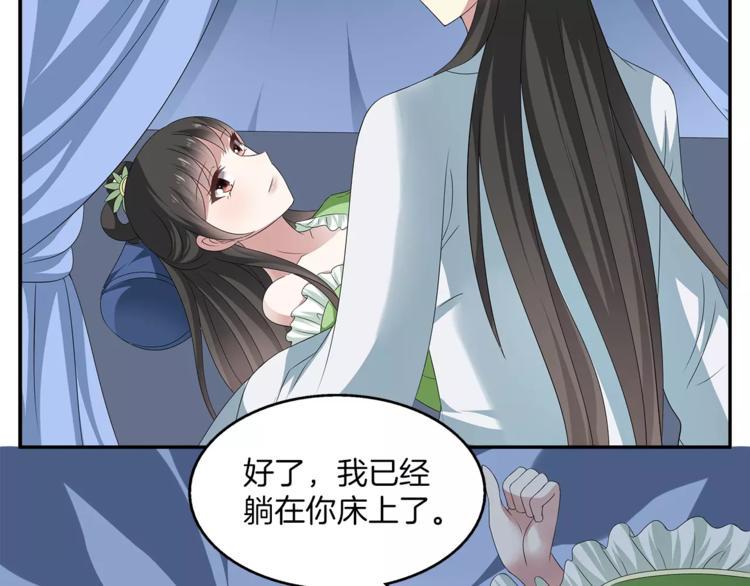 俊宠有毒古风漫画漫画,第9话 假戏真做1图