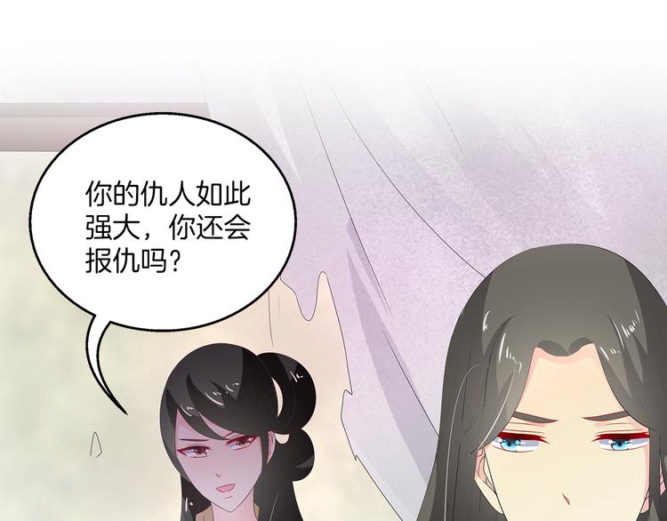 俊宠有毒在线阅读漫画,第63话 五皇子的温柔陷阱1图