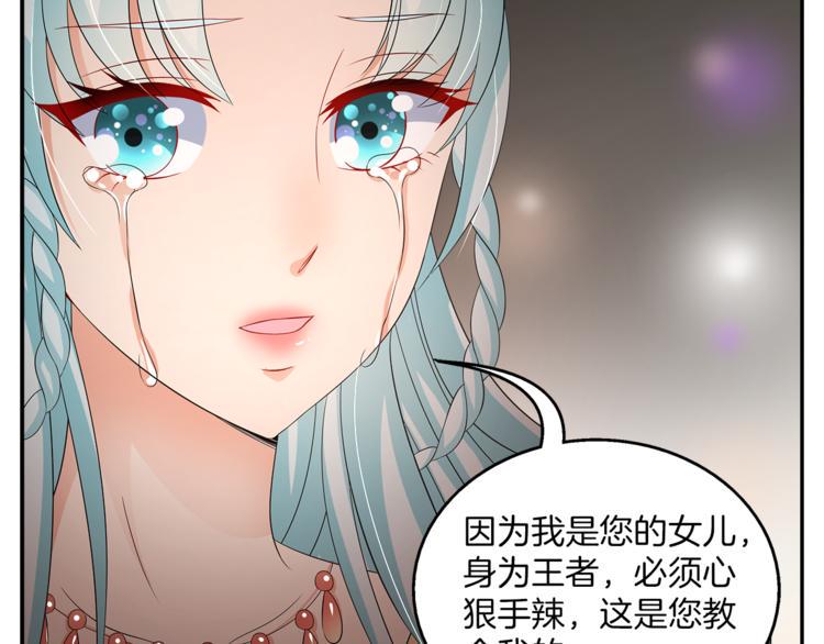 俊宠有毒古风漫画漫画,第67话 困兽之搏2图