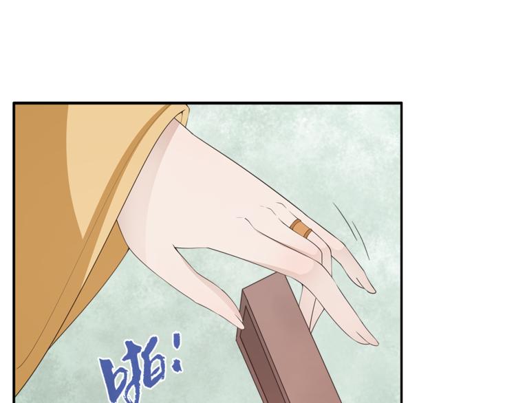 俊宠有毒古风漫画漫画,第77话 解药在此1图