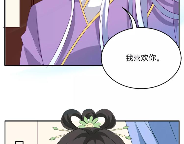 俊宠有毒古风漫画漫画,第10话 我是真的喜欢你1图
