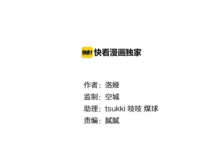 俊宠有毒古风漫画漫画,第52话 不是我做的！1图