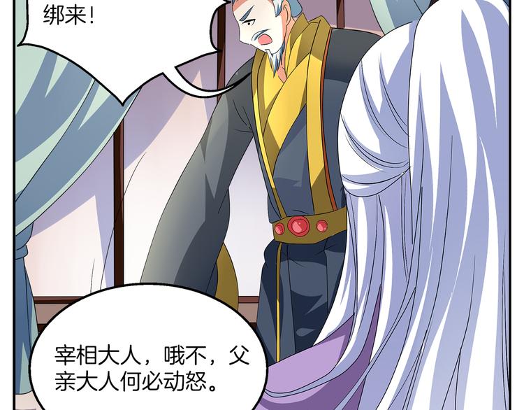 俊宠有毒漫画,第2话 三人洞房？！1图