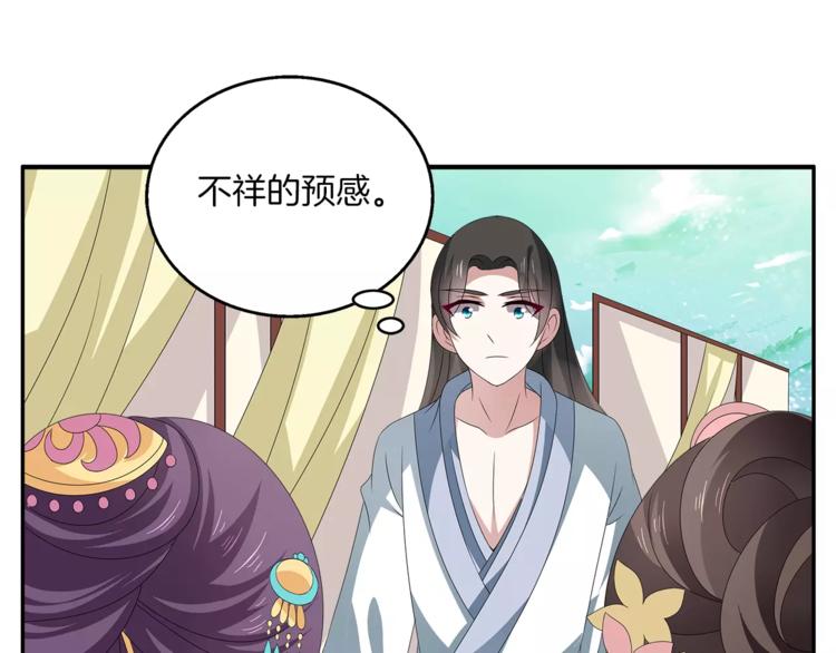 俊宠有毒古风漫画漫画,第15话 短暂的告别1图