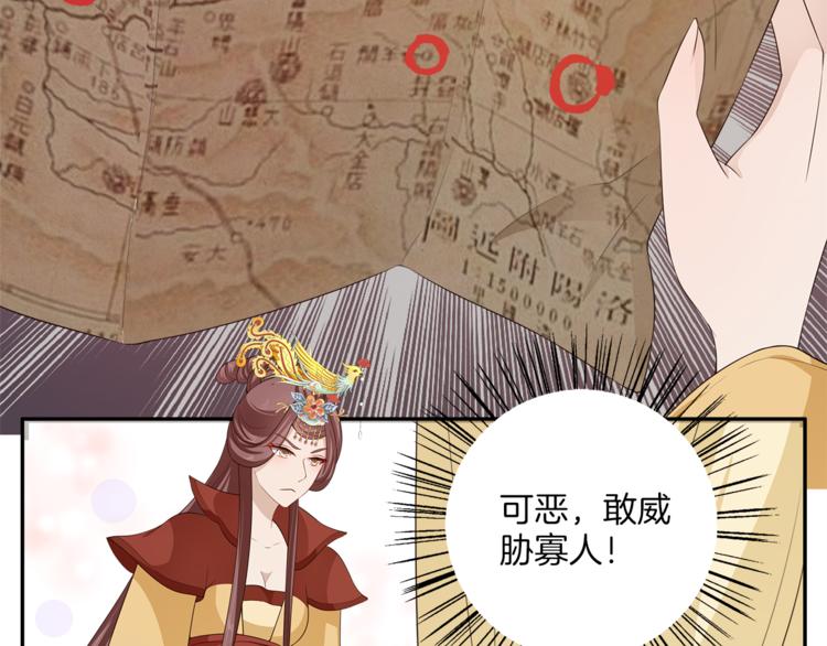 俊宠有毒古风漫画漫画,第77话 解药在此2图