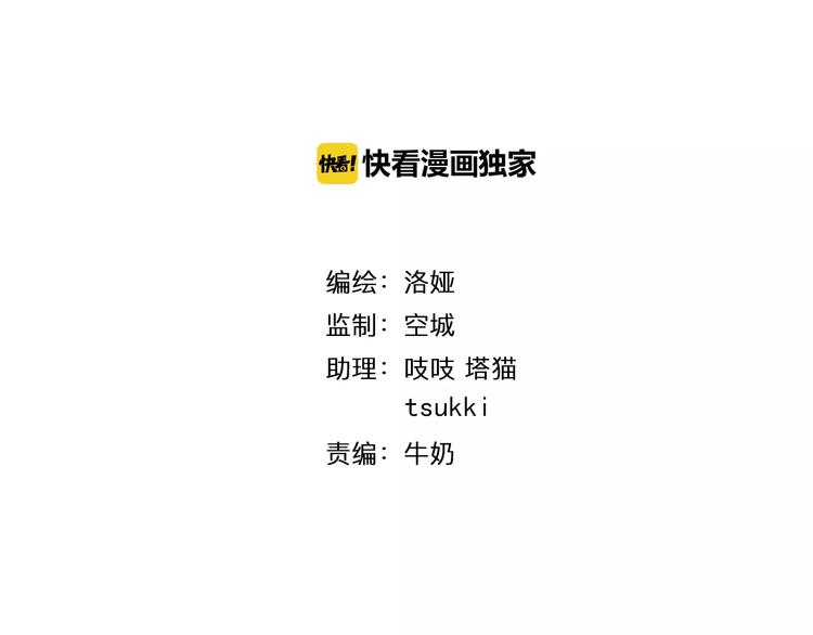 俊宠有毒古风漫画漫画,第14话 交换男宠1图