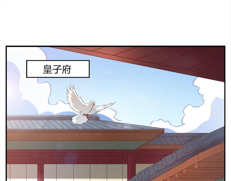 俊宠有毒在线阅读漫画,第4话 遇刺1图