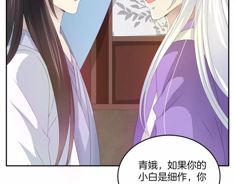 俊宠有毒古风漫画漫画,第19话 反转2图
