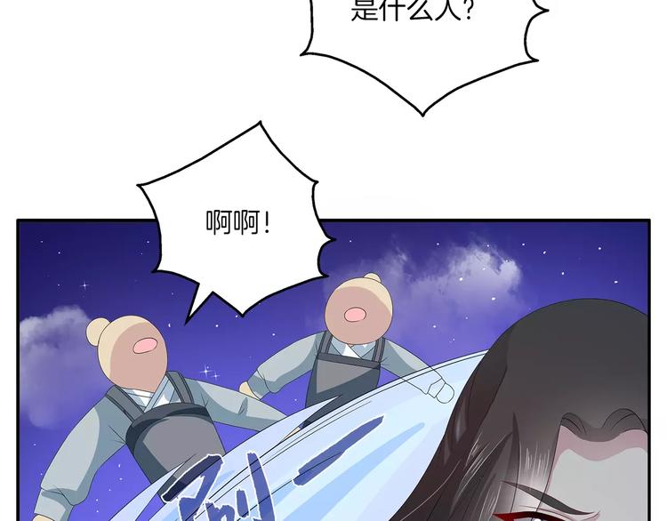 俊宠有毒免费漫画,第33话 阴谋得逞？1图