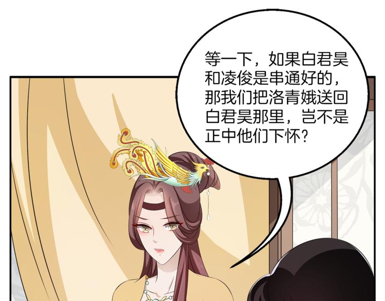 俊宠有毒免费漫画,第76话 难以承受的答案1图